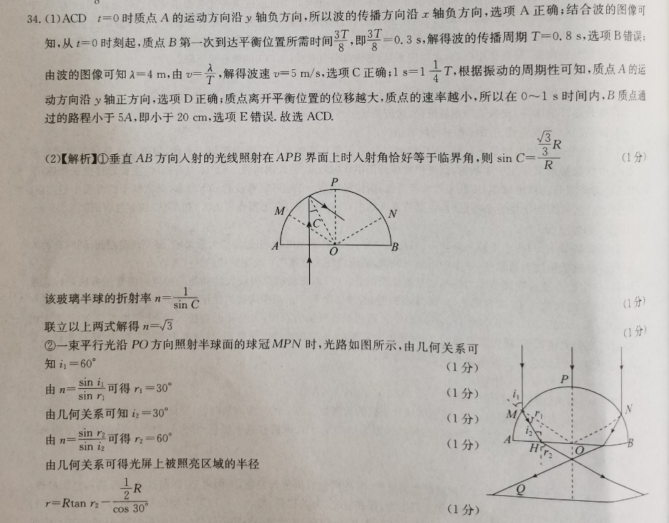 2022英语周报jxg第六期八年级答案