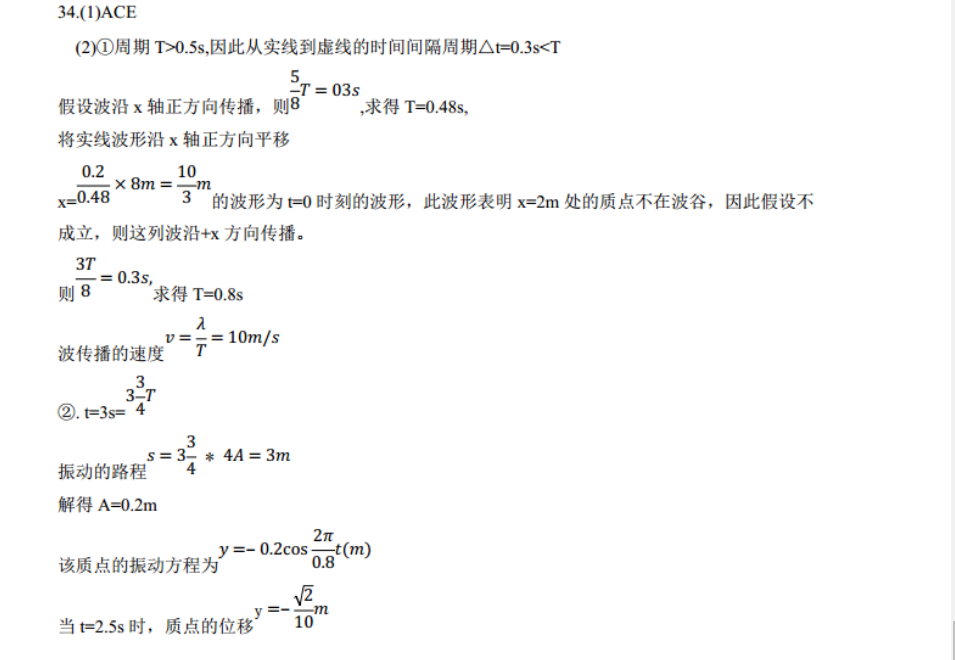 2018-2022学年度英语周报高考提升版答案