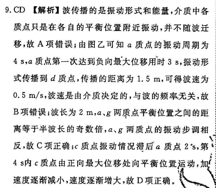 英语周报2018-2022期高一外研版答案