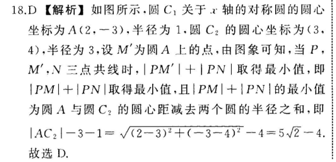 2022英语周报 外研答案