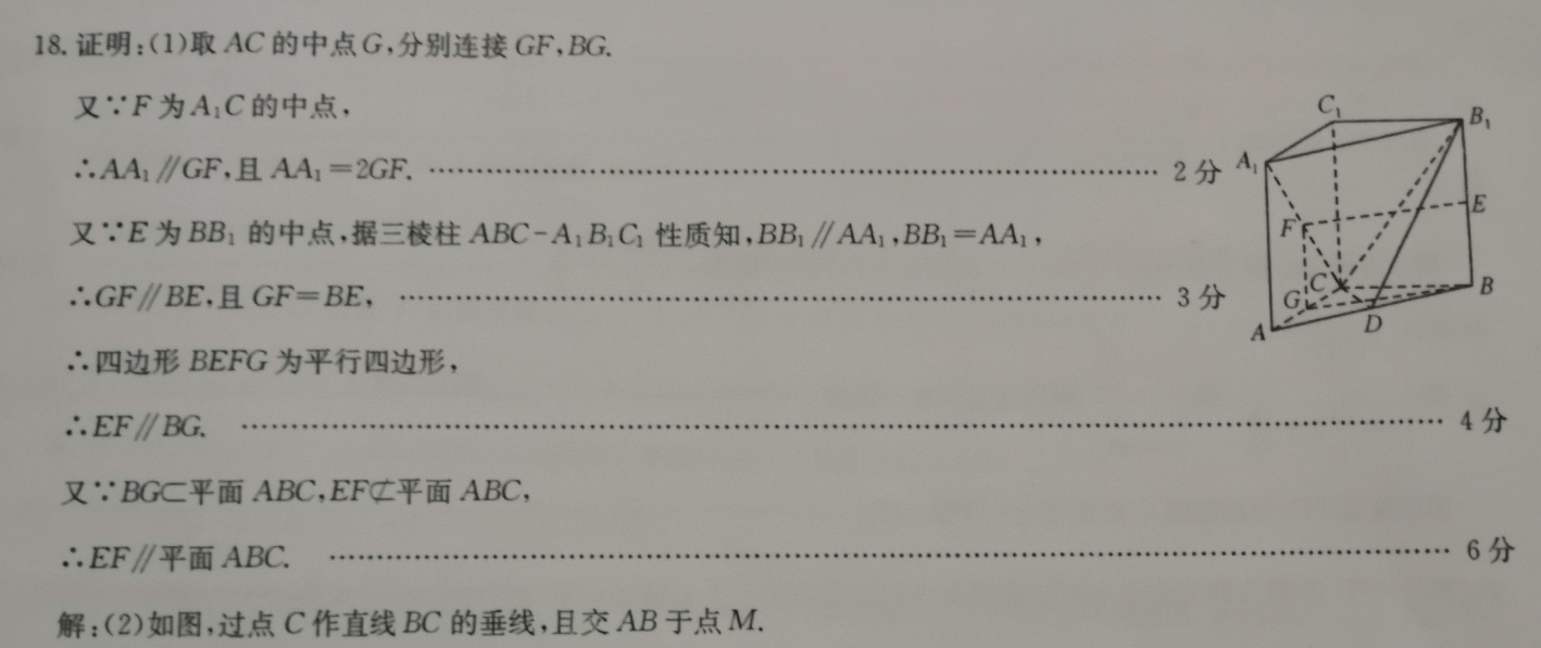 2018-2022英语周报八年级新目标2答案