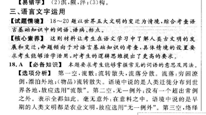 2022-2022 英语周报 高一 新课程第28期答案