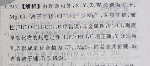 2022英语周报新目标九年级第35期答案