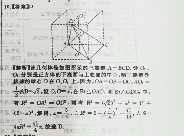 2019·2023英语周报七年级外研21期答案