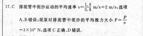 2021-2022 英语周报 八年级 AHW 17答案