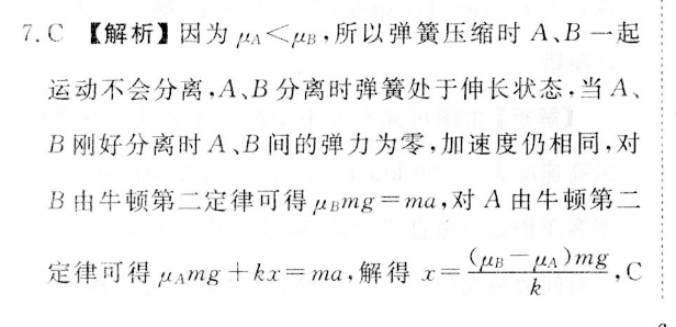 2022 英语周报 高二 课标zjz 第4期答案