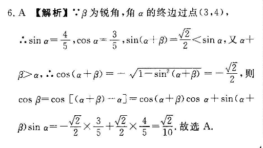 2018-2022英语周报新课标58期答案