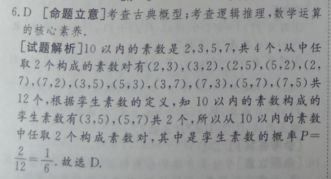 英语周报高三2022-2022第十八期答案