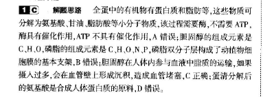 英语周报 2018-2022 八年级 课标 8答案