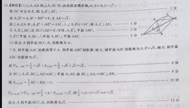 2021-2022 英语周报 八年级 HZ 12答案