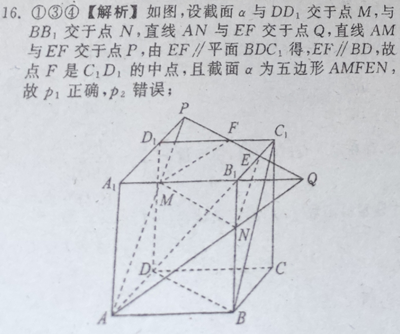 2022英语周报八年级新目标第32期答案