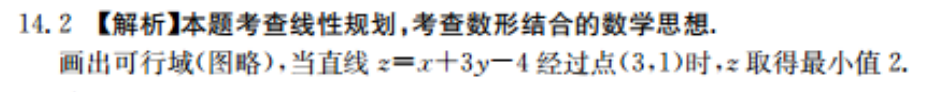 2018-2022 英语周报 七年级 牛津 52答案