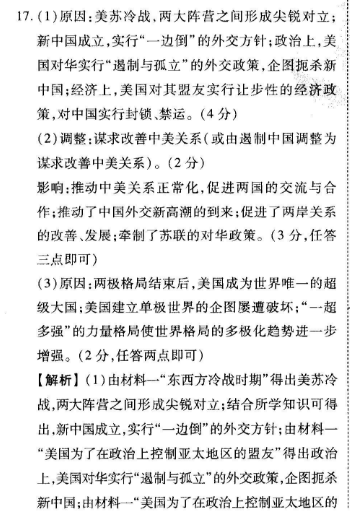 2021-2022 英语周报 七年级 GZ 35答案