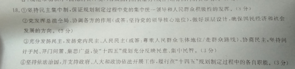 2018-2022 英语周报 七年级 课标 57答案