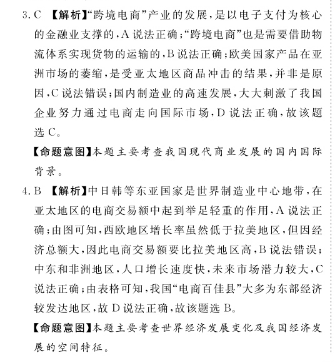 2021-2022八年级贵阳英语周报答案