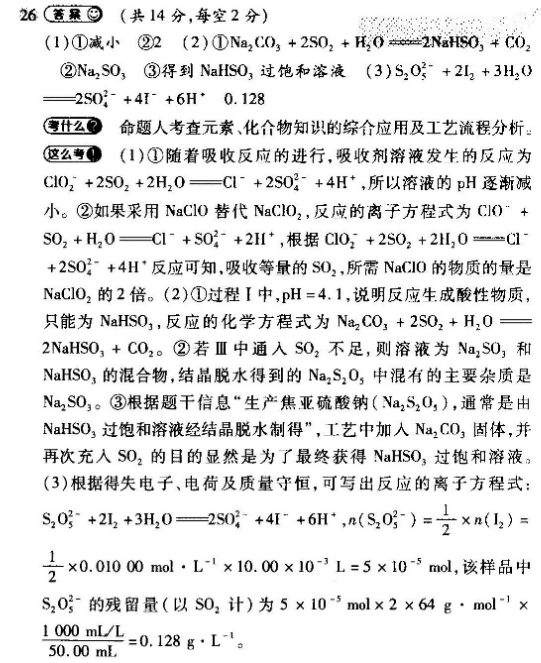 2022-2023 英语周报 七年级 新目标通用答案