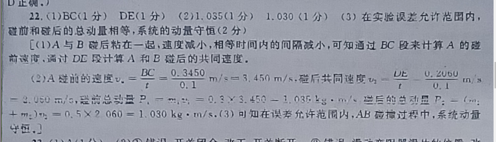 英语周报九年级外研版第21期答案