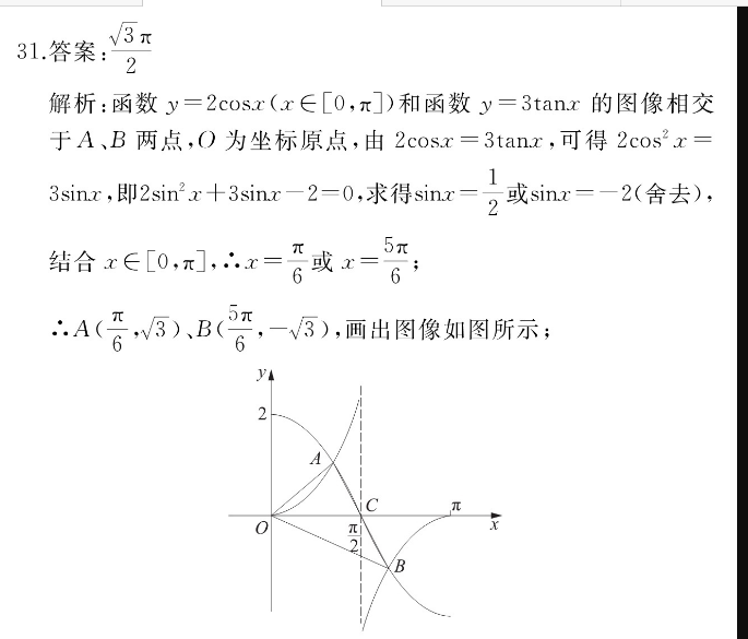 英语周报2018～2022八年级第5期答案