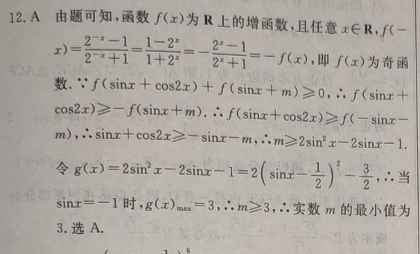 2018-2022 英语周报 七年级 牛津HNX 10答案