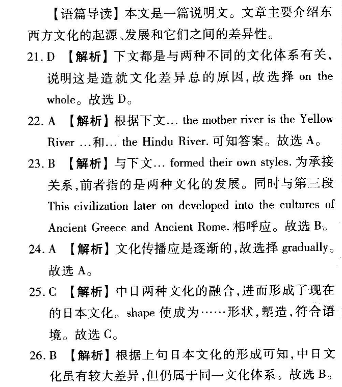 英语周报高一新课标20192022第31期答案