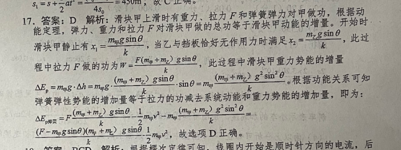 2021-2022 英语周报 九年级 牛津 8答案