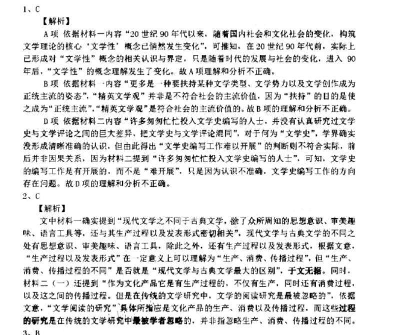 2021-2022学生英语双语班版周报答案