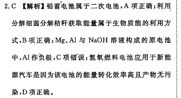 2017年英语周报八年级第九期答案