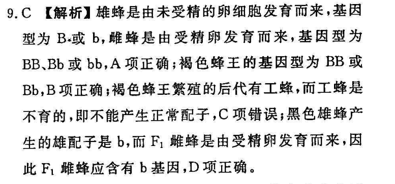 英语周报答案高二课标2019到2022学年