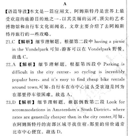 英语周报2022年高考版第59期答案