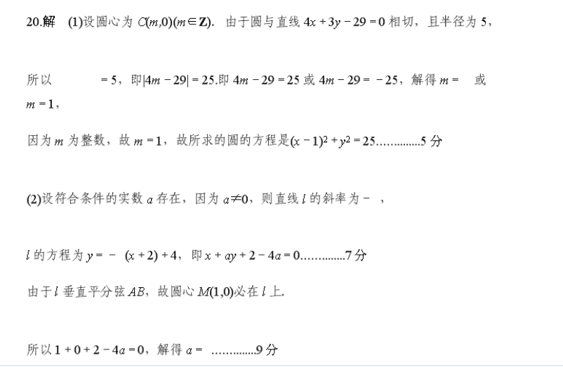 2022-2022英语周报高一第50期答案