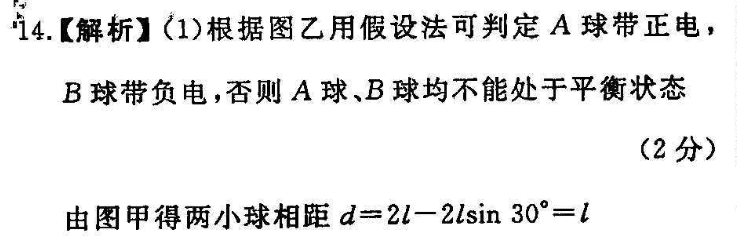 2021-2022 英语周报 高二 外研提升 1答案