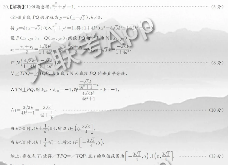 2018-2022英语周报八年级新目答案