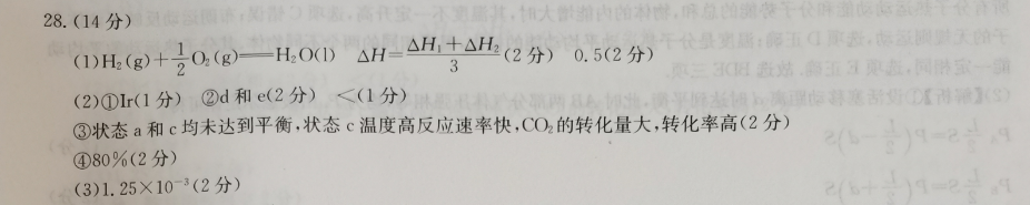 2021-2022 英语周报 九年级 课标 54答案