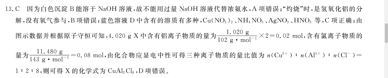 2021-2022 英语周报 高二 课标期末考试答案