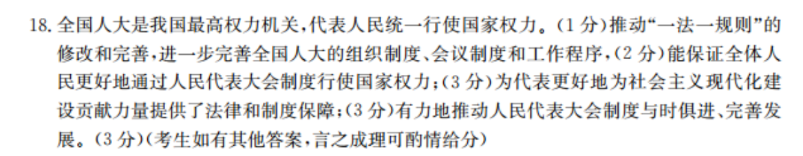 英语周报2022--2022九年级20期答案