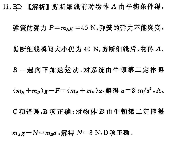 2022 英语周报 八年级 新目标 8HBJ答案