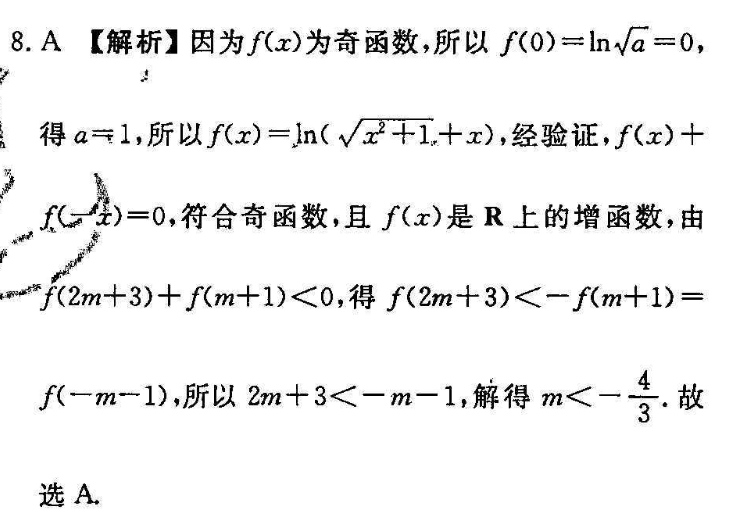 高二课标英语周报2019--2022答案