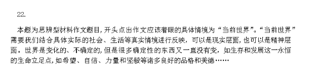 2022英语周报七年级下册新目标版12期答案