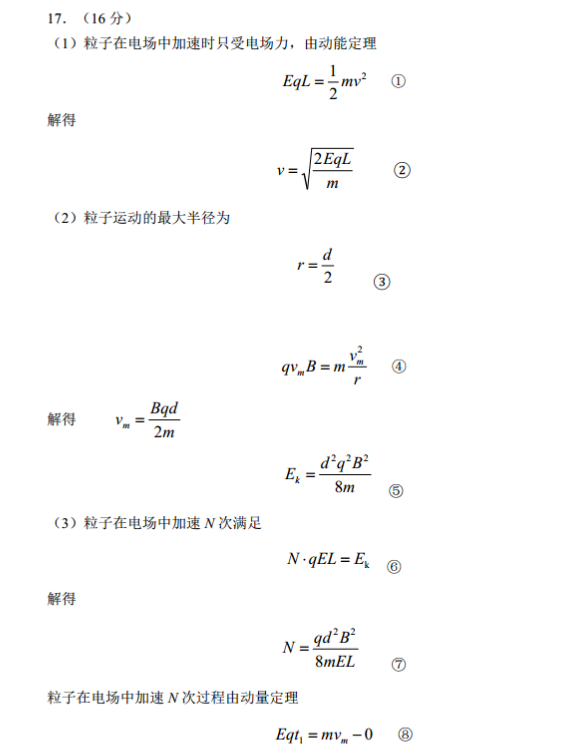 2018-2022 英语周报 七年级 课标 39答案