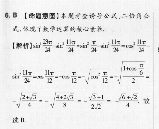 2022 英语周报 高考高考读写 18期答案