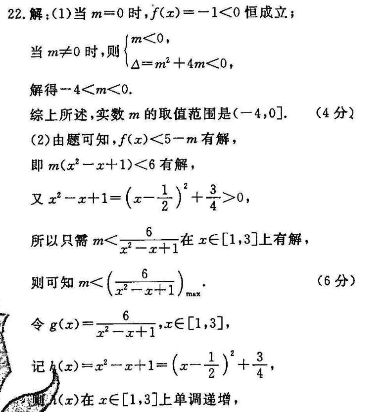 2022英语周报专项训练高考综合第32期答案