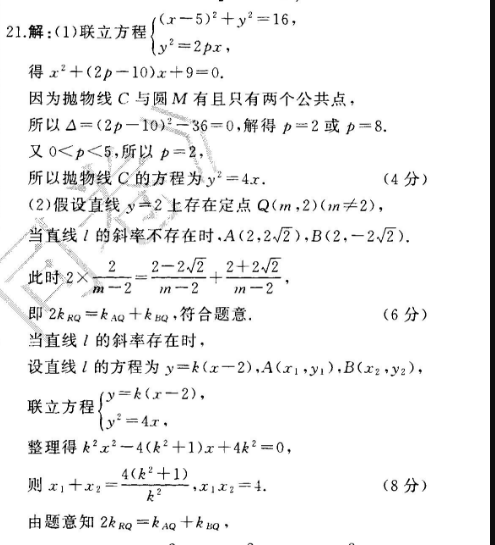 2022八年级英语周报新目标第25期答案