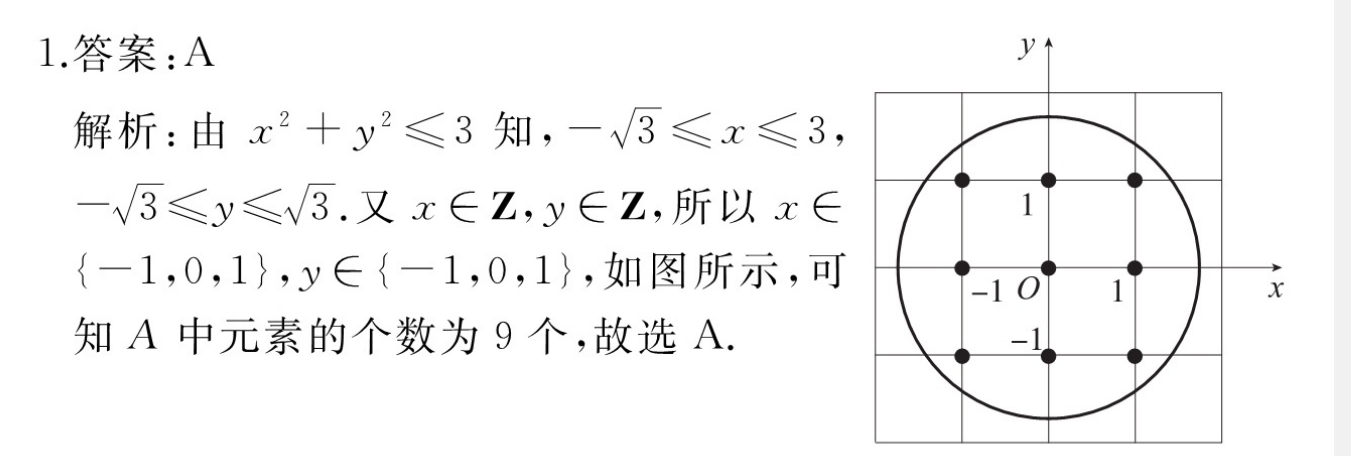 英语周报高三2022 2022答案