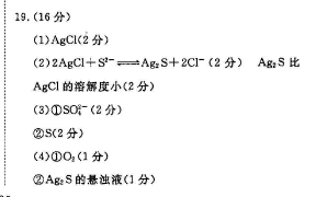 2022-2022 英语周报 九年级新目标(GDY)第15期答案