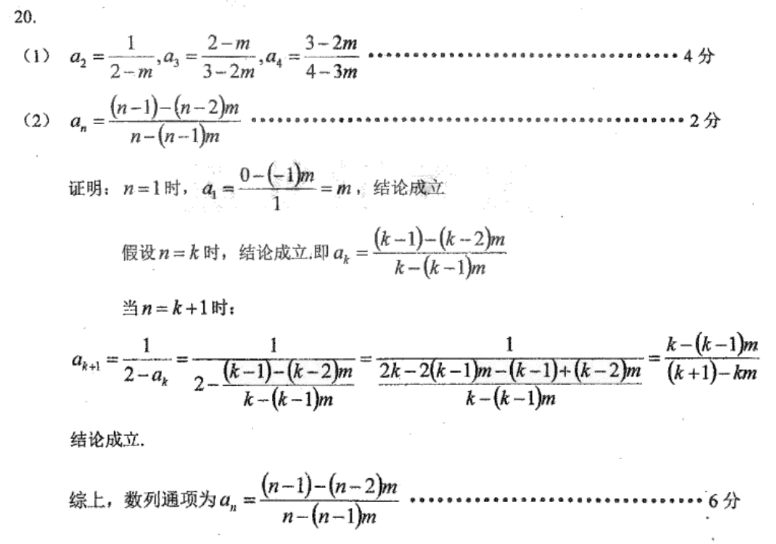 2018～2022高一外研40期英语周报答案