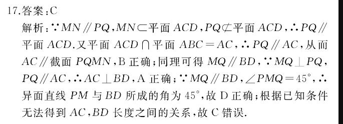 2022英语周报七年级新目标第五期河南答案