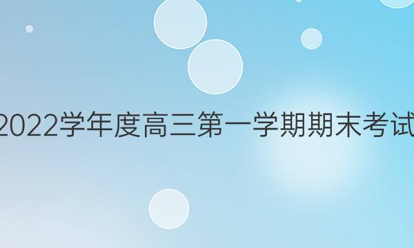 赣州市2021~2022学年度高三第一学期期末考试文科数学答案