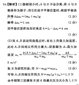 英语周报 2018—2022 高一 第六期答案