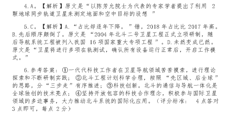 2022七年级上册英语周报第十一期答案