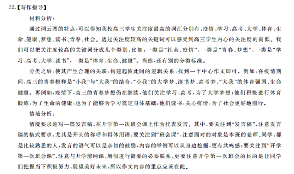 2018-2022 英语周报 八年级 课标 47答案